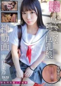 PKPR-037
