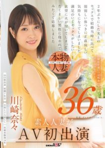 SDNM-501