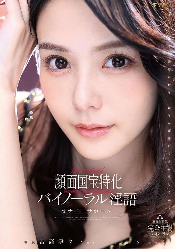 FNS-009