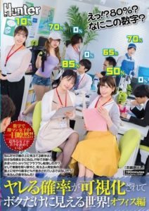 HUNTC-310
