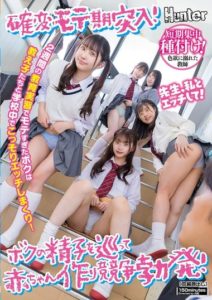 HUNTC-313