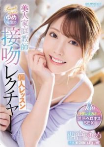 IPZZ-498