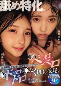 MUKD-532