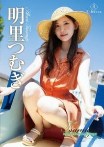 REBD-929