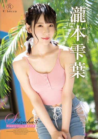 REBD-938