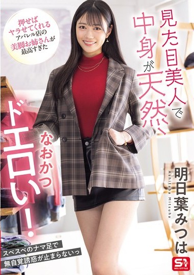 SONE-668