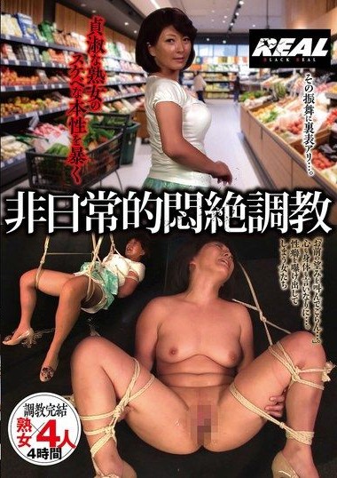 BRTM-087