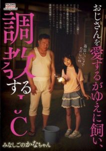 FTKD-033