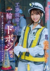HSODA-096