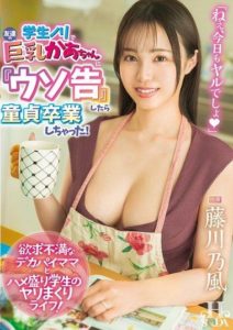 HSODA-097