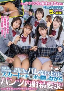 HUNTC-485