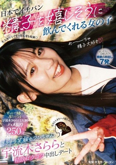 JERA-020