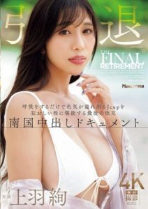 JUR-053