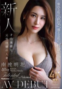 JUR-462