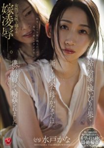 JUR-556