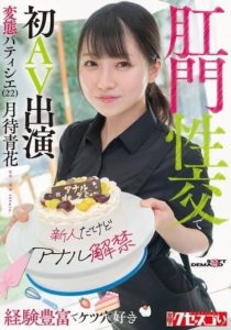 KUSE-038
