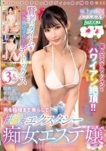 MDBK-397