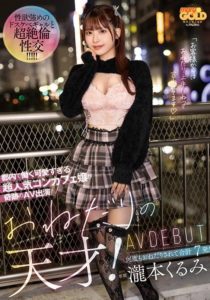 MGOLD-050