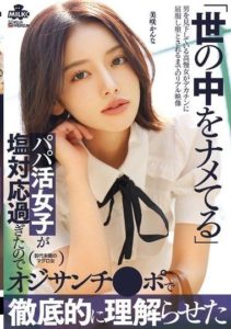 MILK-265