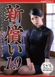 NSFS-433