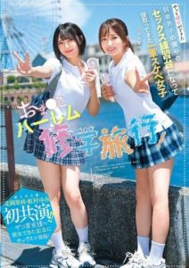 NTRH-025