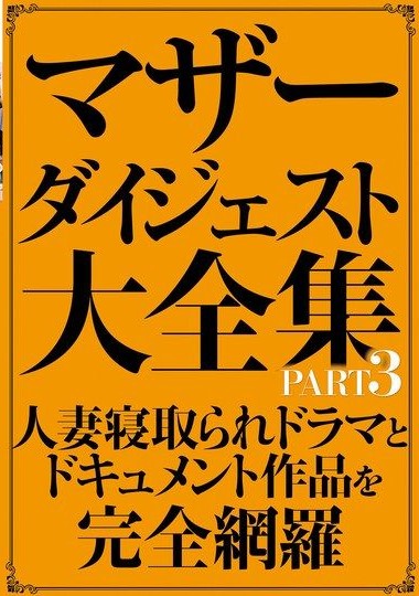 SAN-420