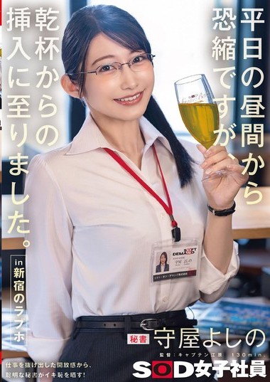SDJS-341