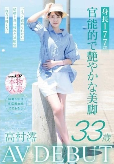 SDNM-534