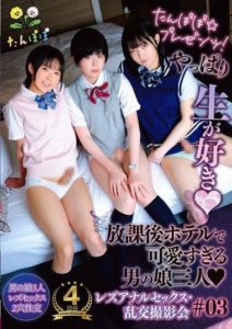 TANP-047
