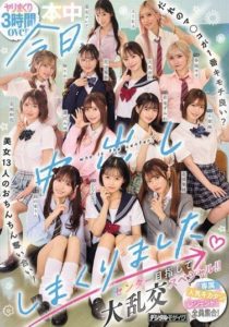 HNDS-082