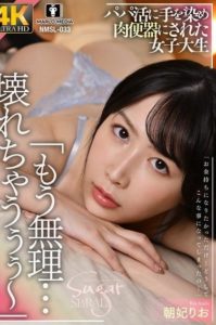 NMSL-033
