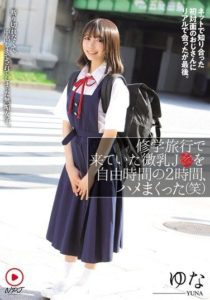 NPJS-152