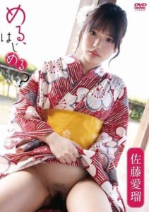 PRIAN-044