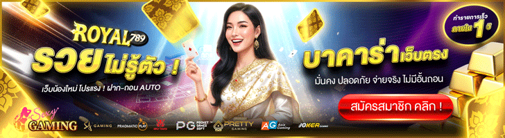 คาสิโน
