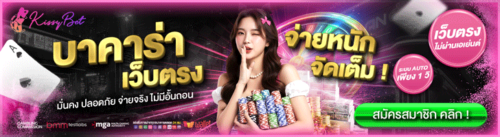 คาสิโน