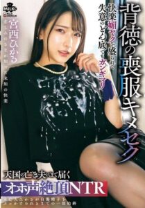 MILK-284