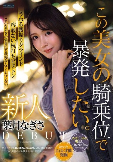 PRST-025