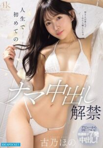 IPZZ-836