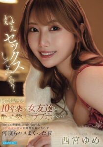IPZZ-842