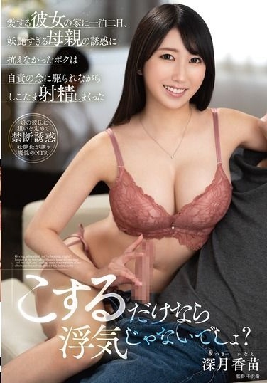 KEED-090