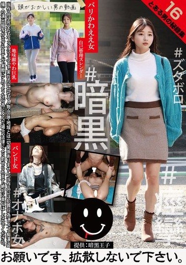 TCHB-058
