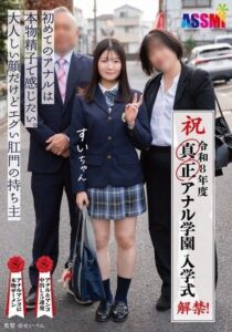ASEX-013