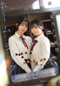 BBAN-580
