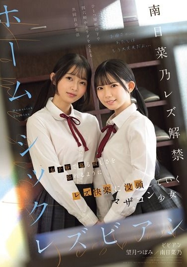 BBAN-580