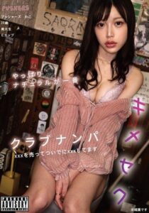 BNST-089
