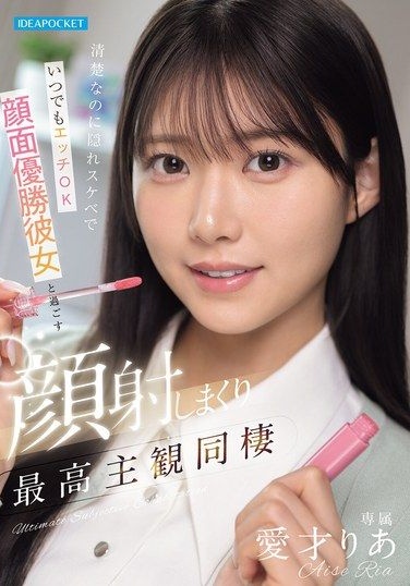 IPZZ-856
