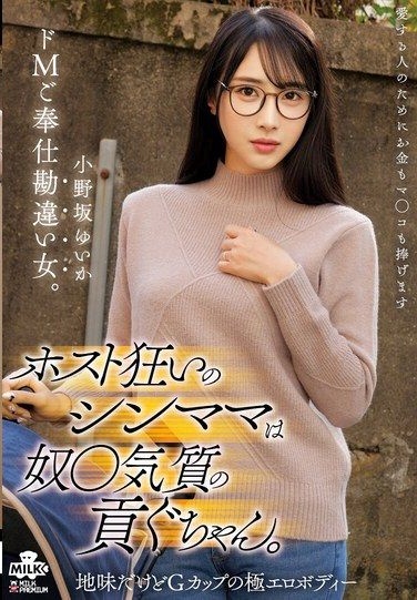 MILK-291