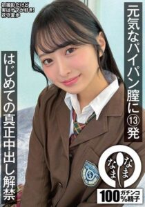 NAMH-064