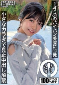 NAMH-065