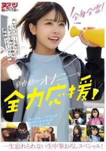NGHJ-058